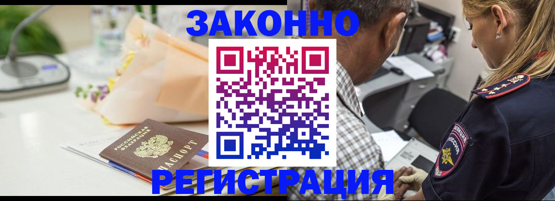 временная регистрация в Валуйках