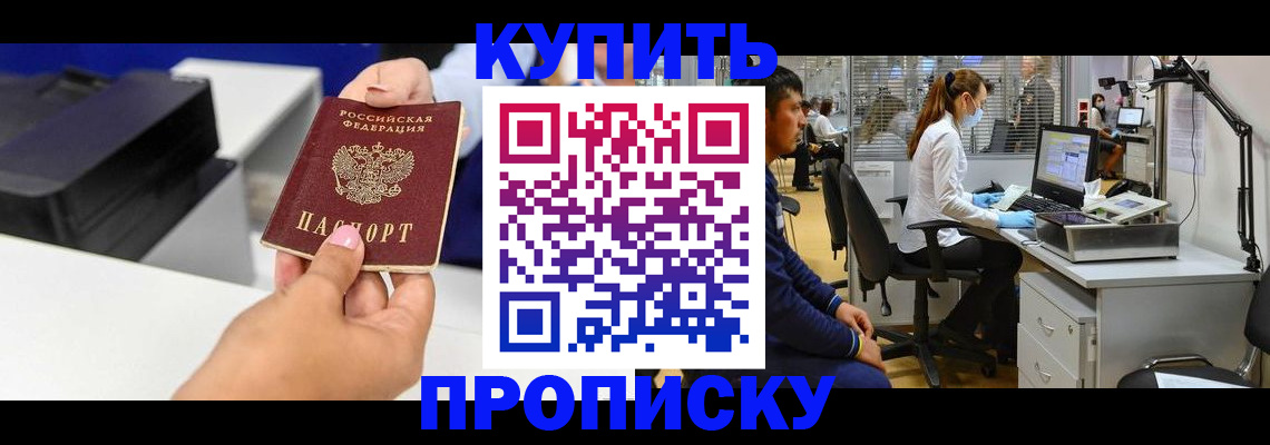 пропишу в квартире в Валуйках