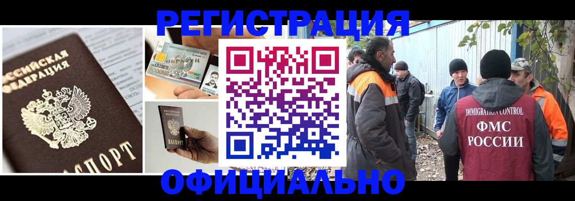 прописка паспорт в Валуйках