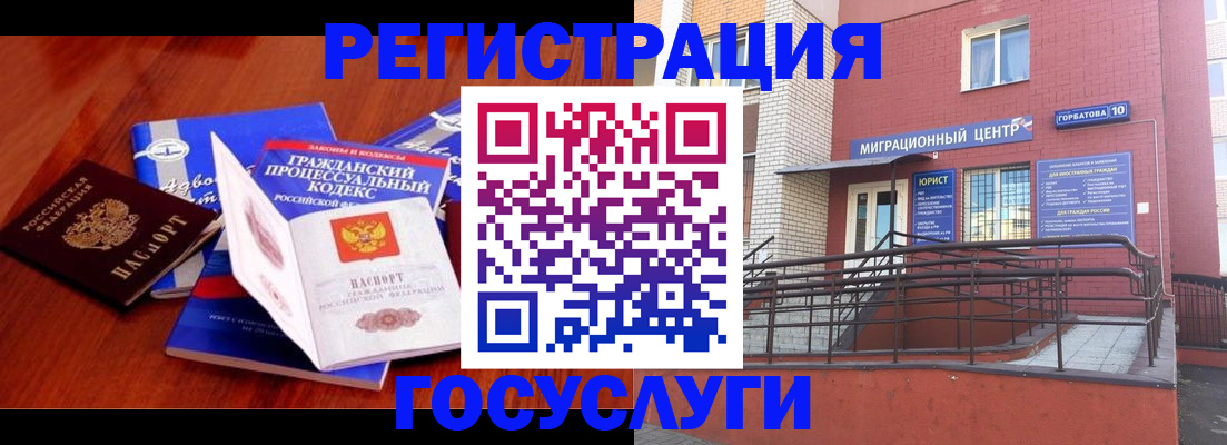 временная регистрация в Валуйках